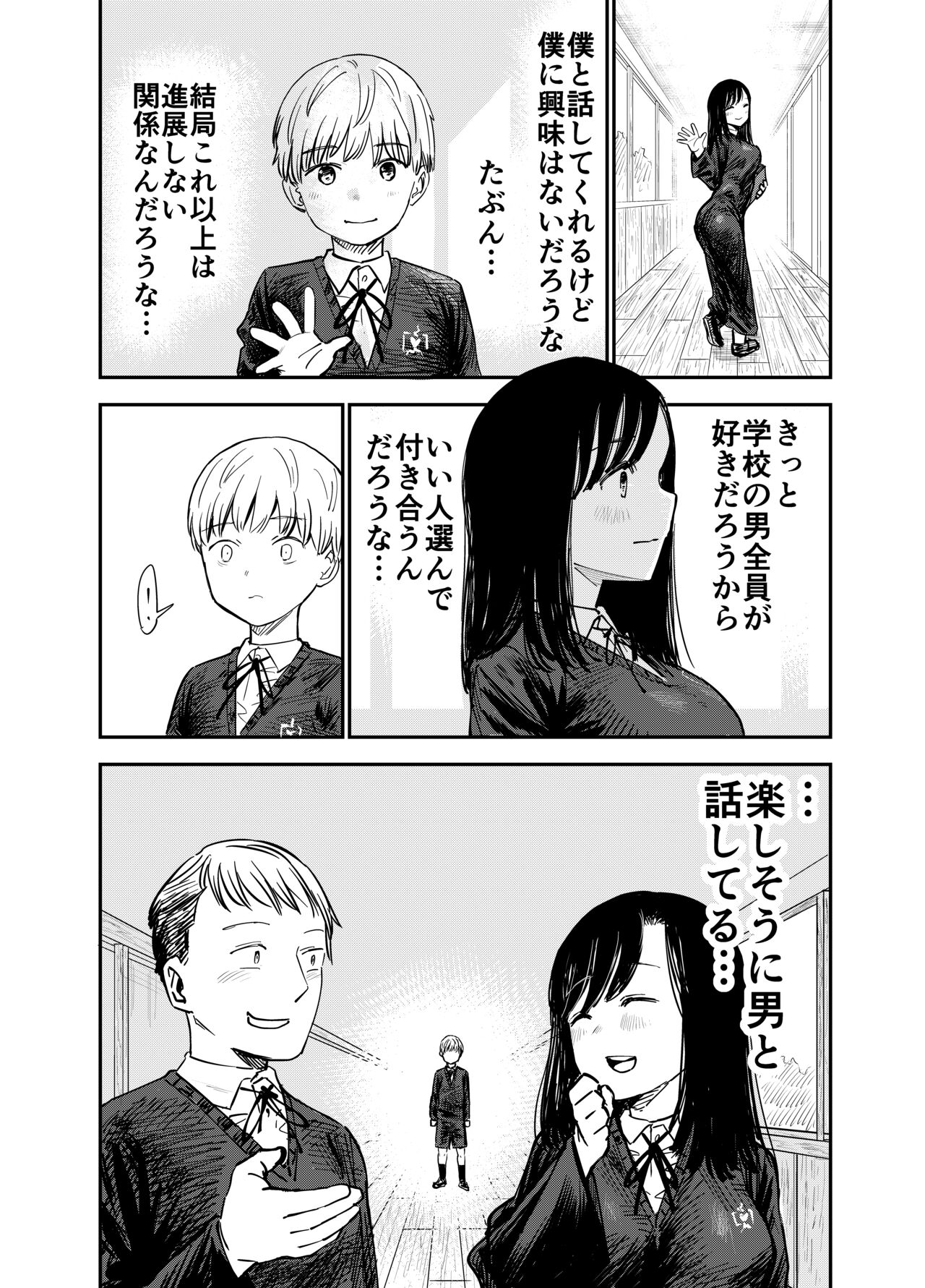 Gureisu getoraito wa bitchi to kasu page 5 full