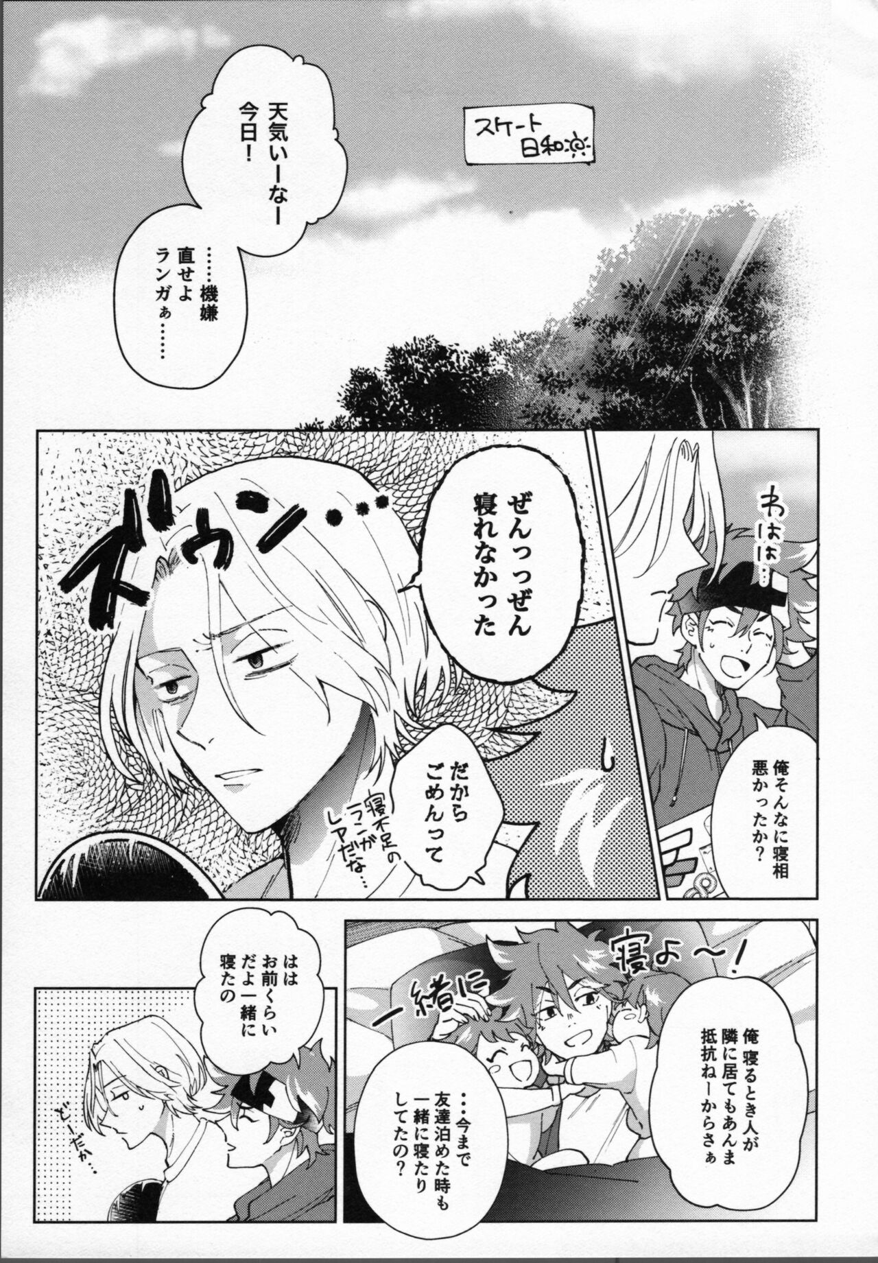 Reki ga Warui! page 12 full