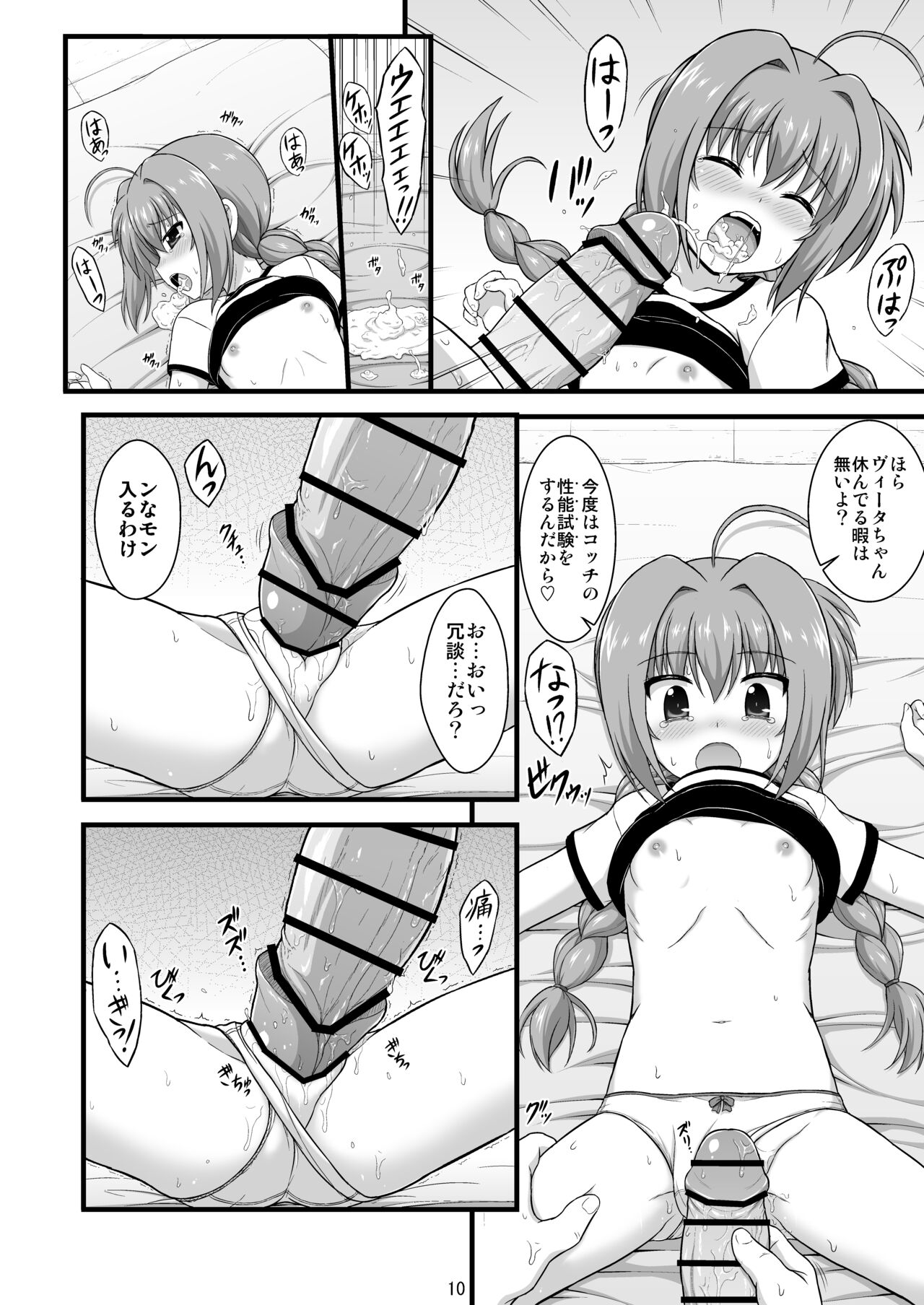 Nanoha Detonation Heroines R-18 Soushuuhen Ver.2 page 11 full