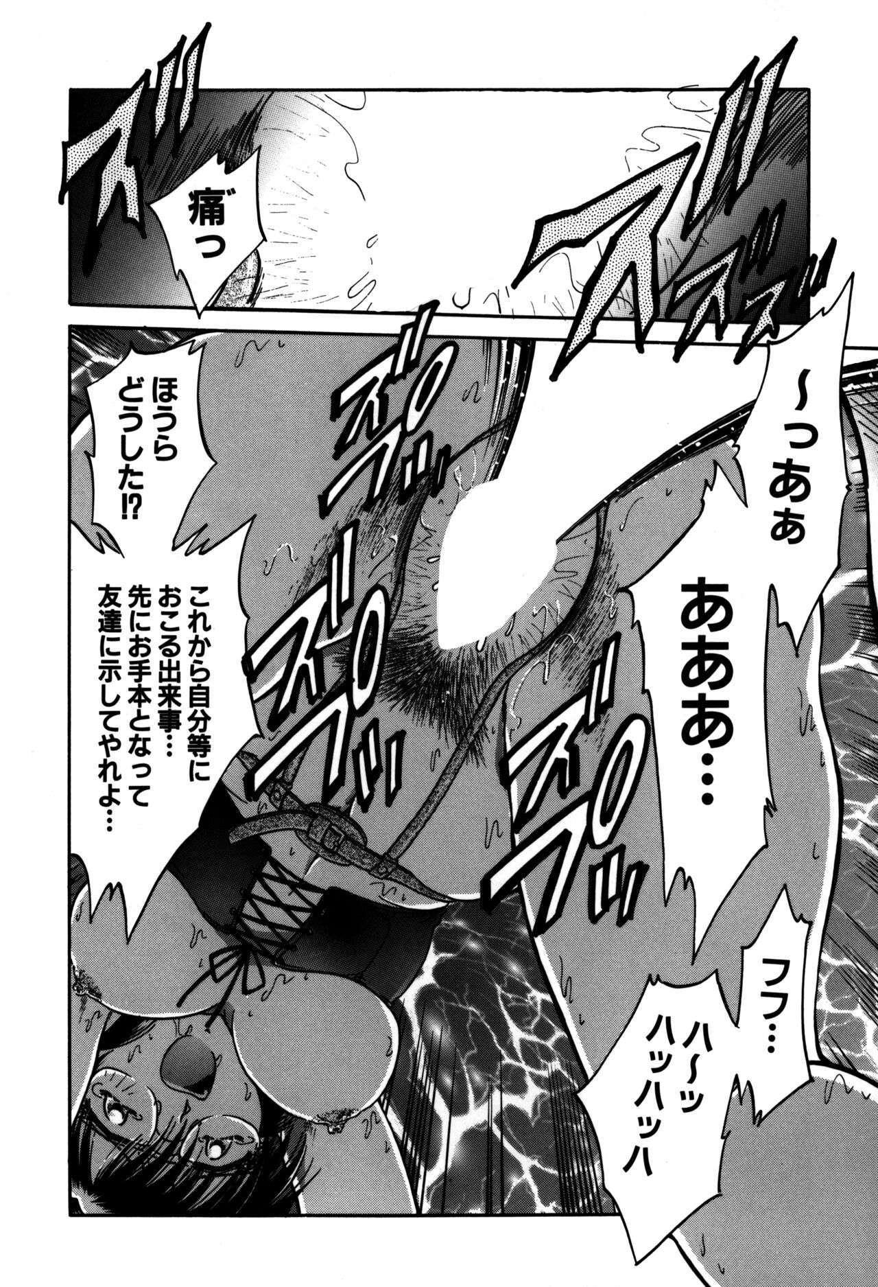 Ryoushoku Ryoujoku page 12 full