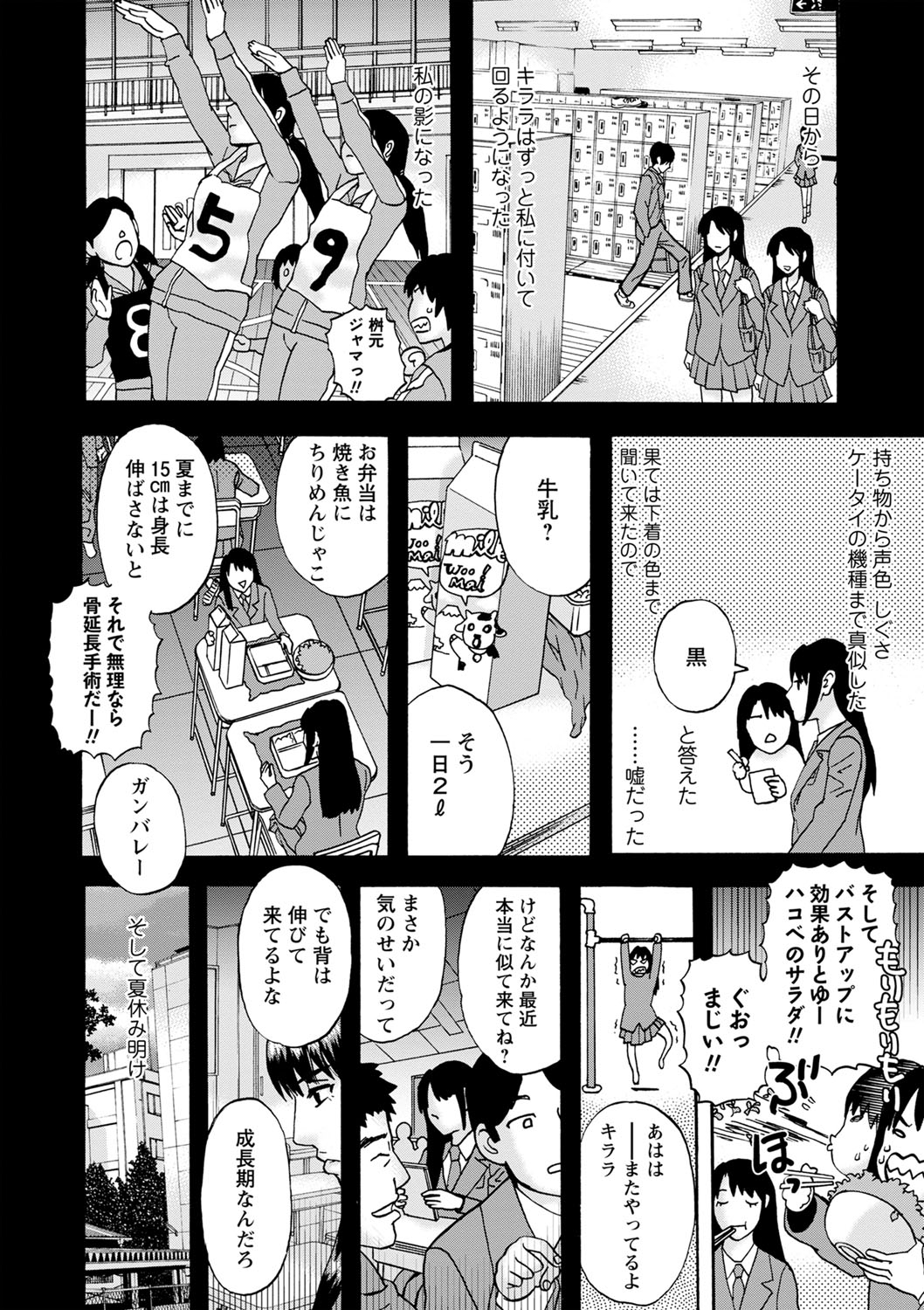 Tonari No Kage No Shoujo page 11 full