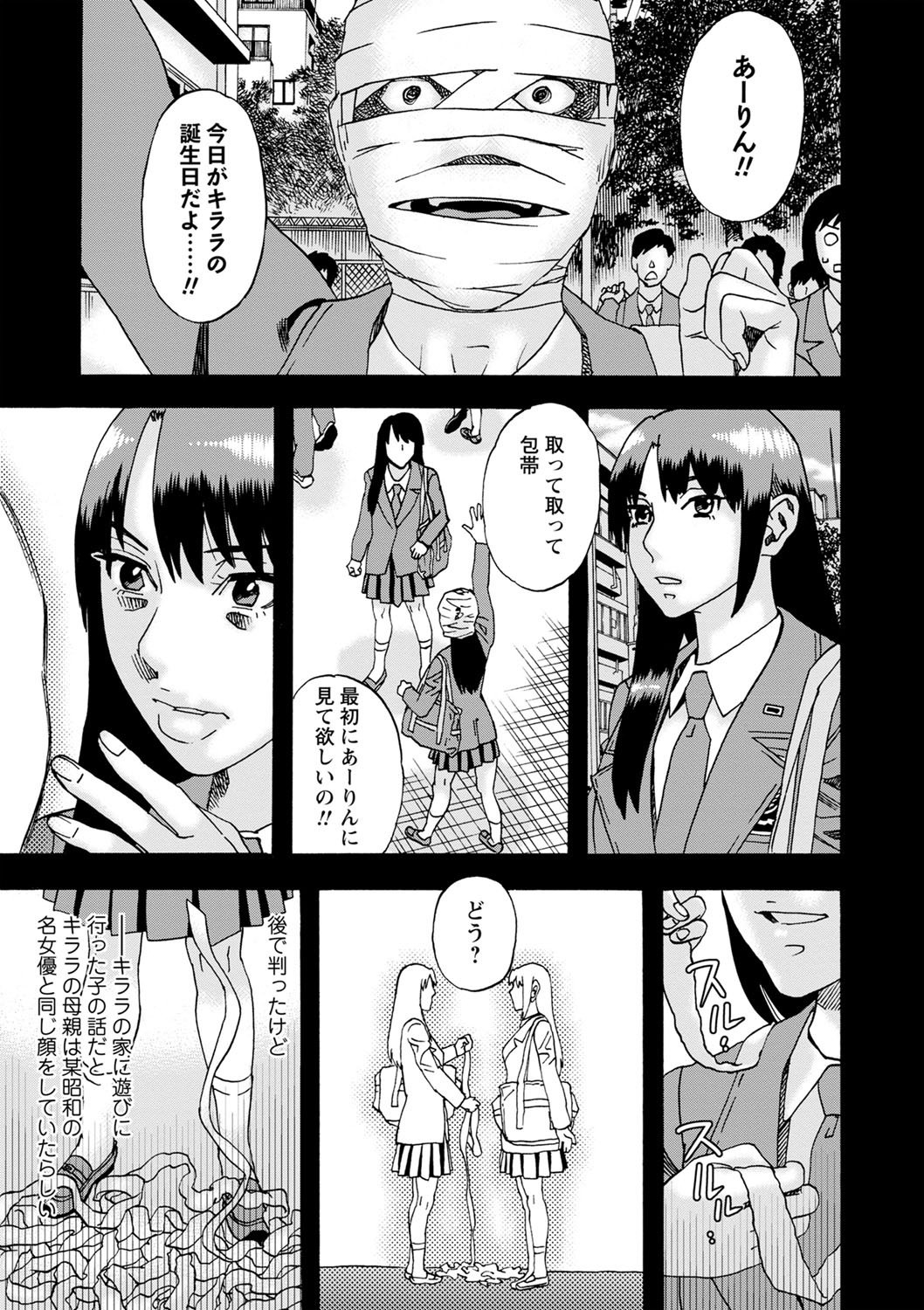 Tonari No Kage No Shoujo page 12 full