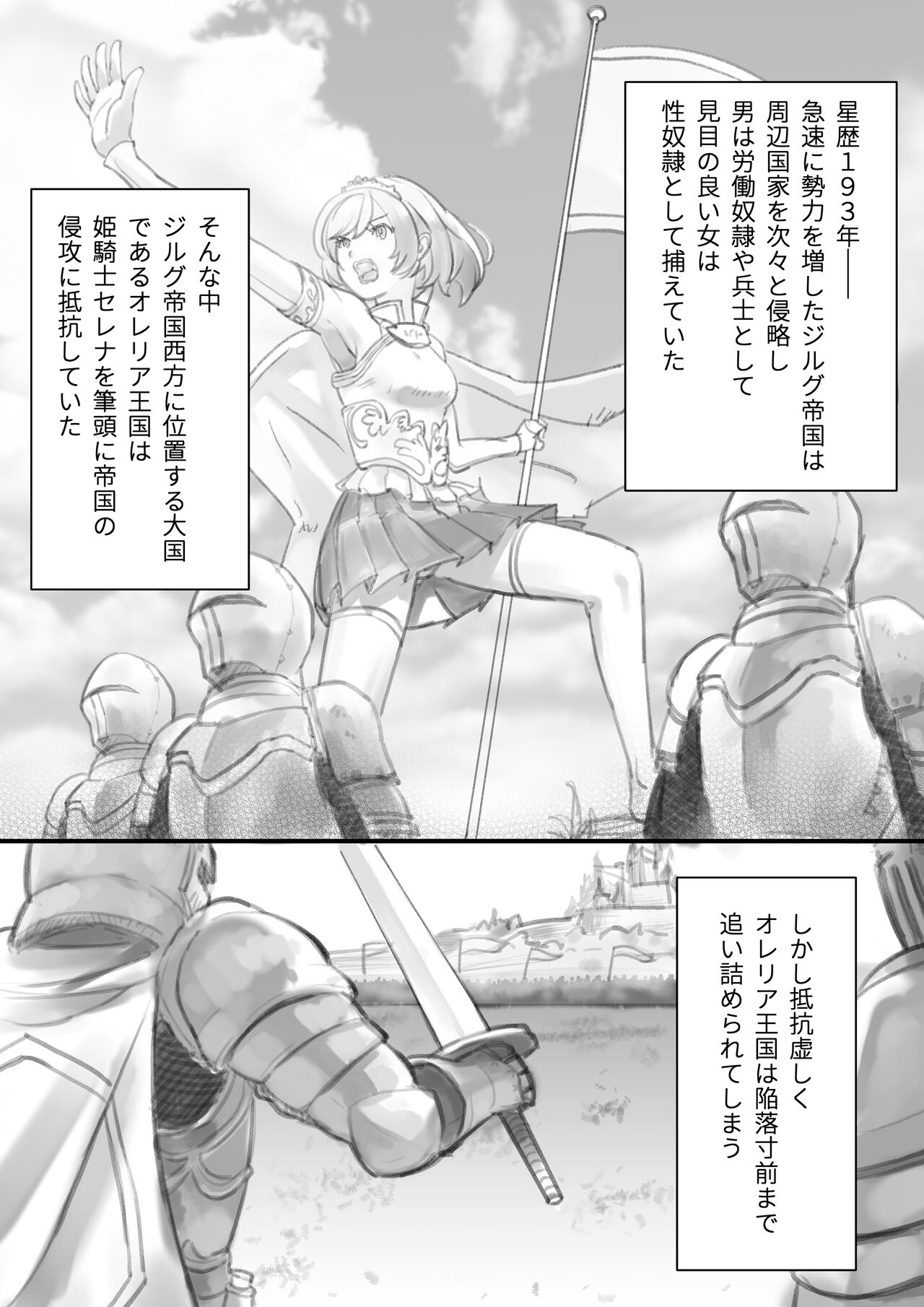 スレイブ・セレナ page 12 full