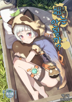 Setsu ja Dame ka? | 소자는 안 될까?