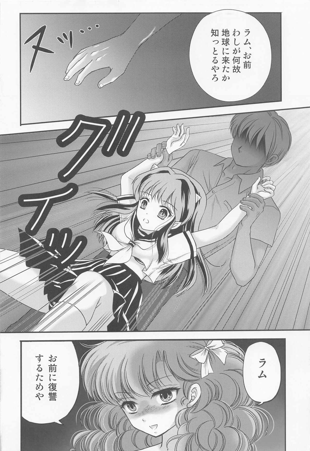 Yume ni Rakudo Motome Tari page 11 full