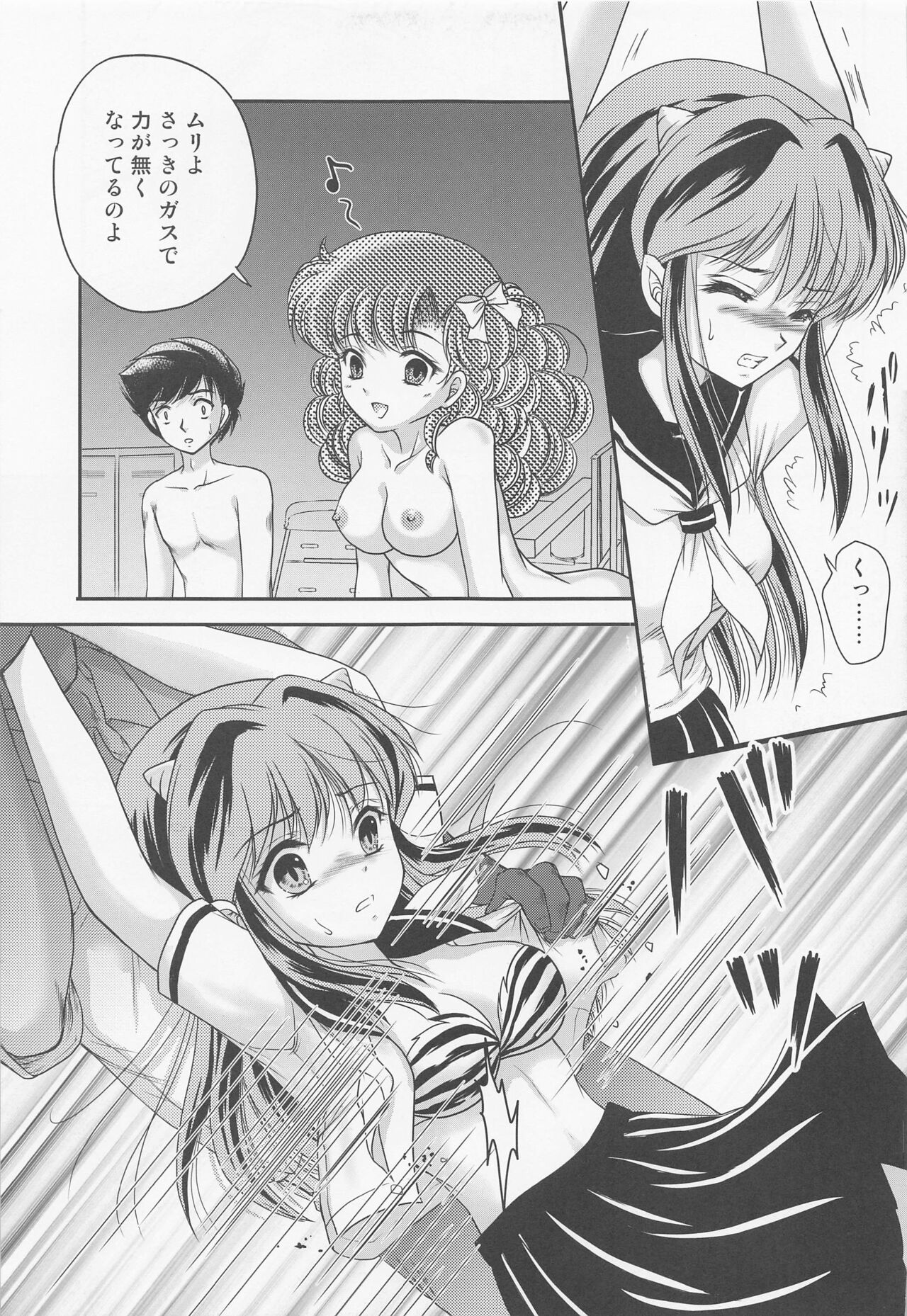 Yume ni Rakudo Motome Tari page 12 full