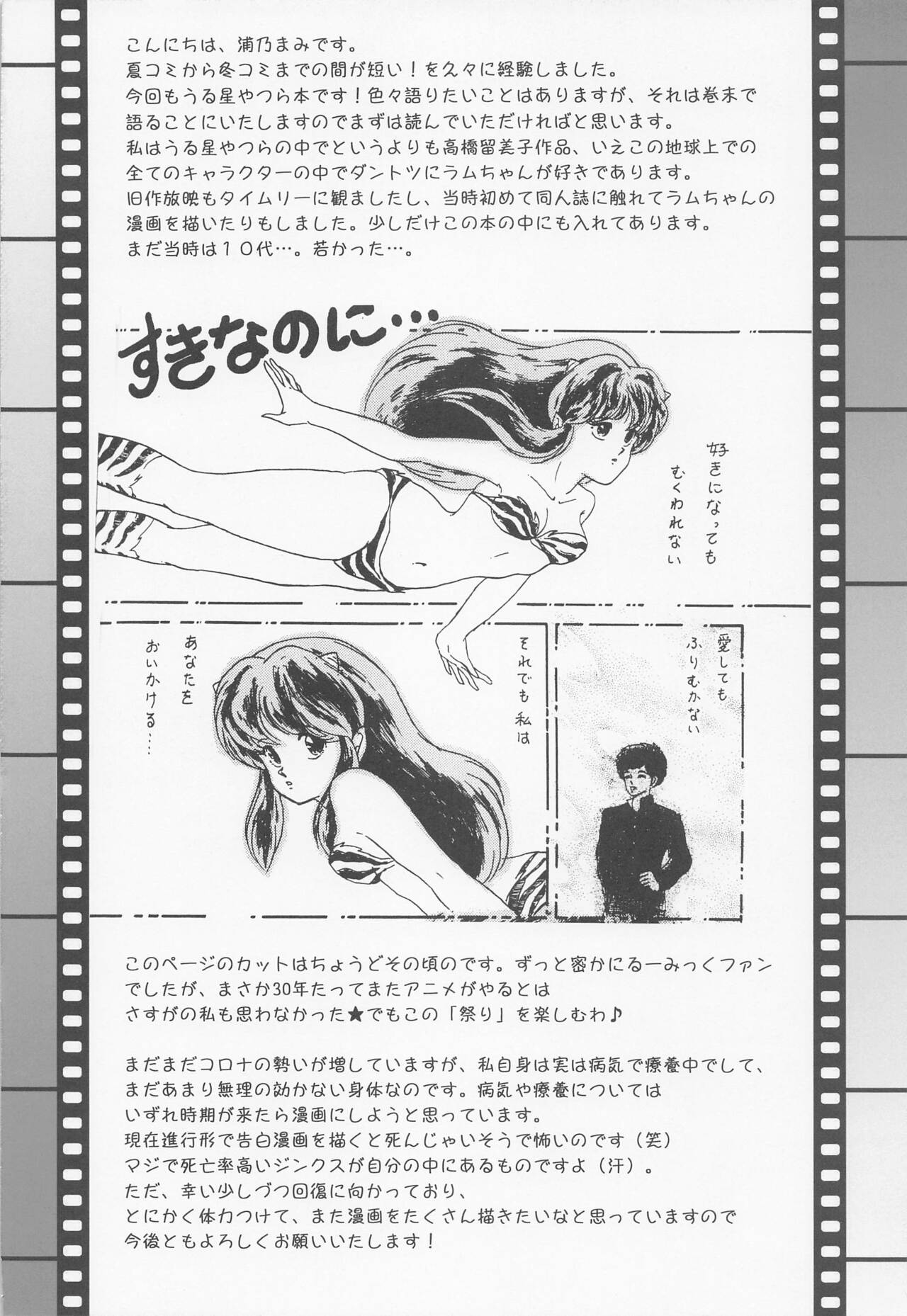 Yume ni Rakudo Motome Tari page 3 full