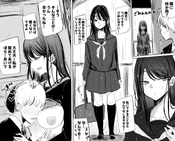 [Necro] Hanashi o Kiite Kureru Iede Musume cover
