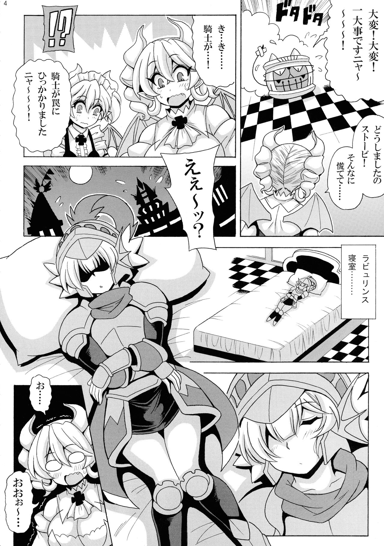 LABRYNTH MILK page 6 full