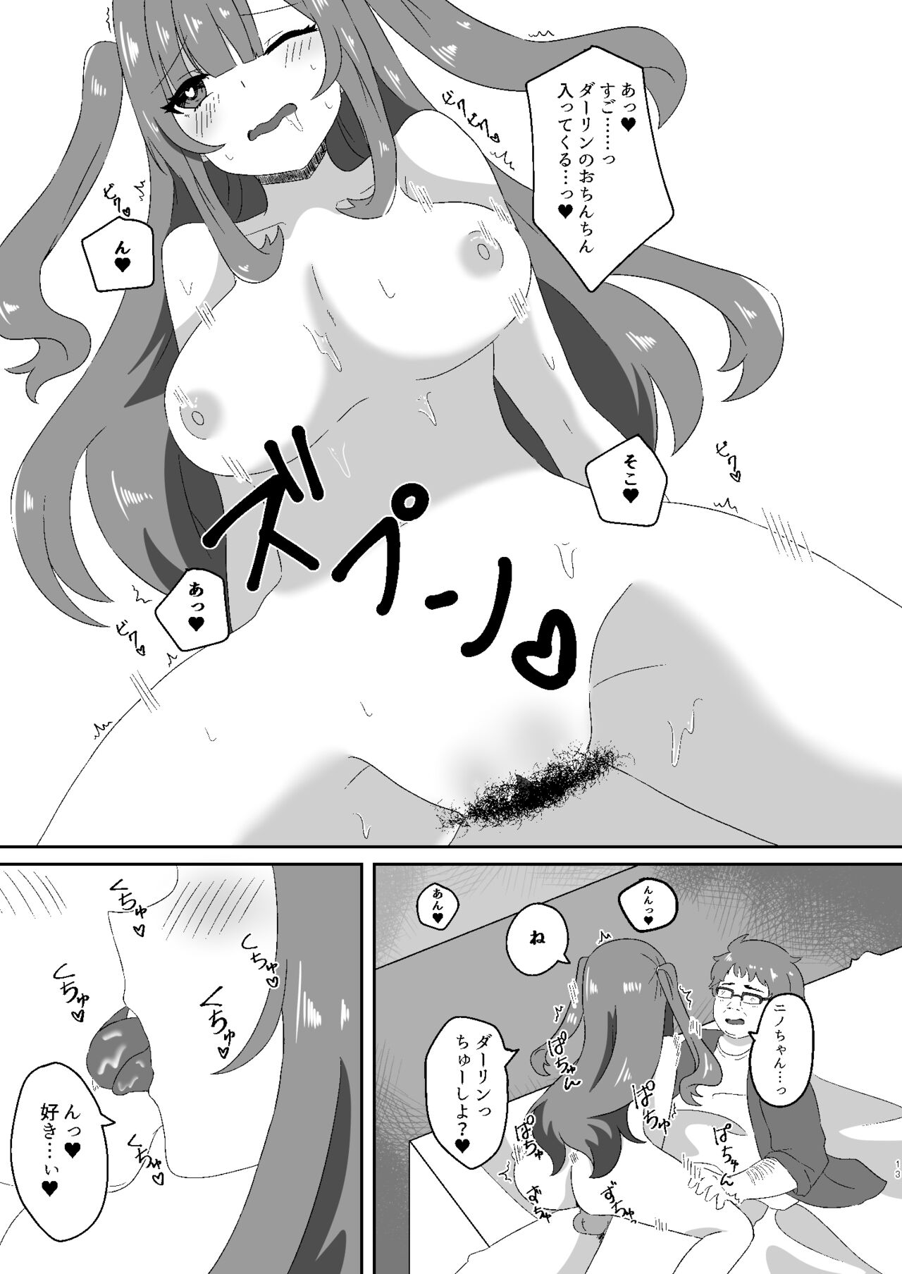 Saimin Sei Kanojo 2 page 10 full