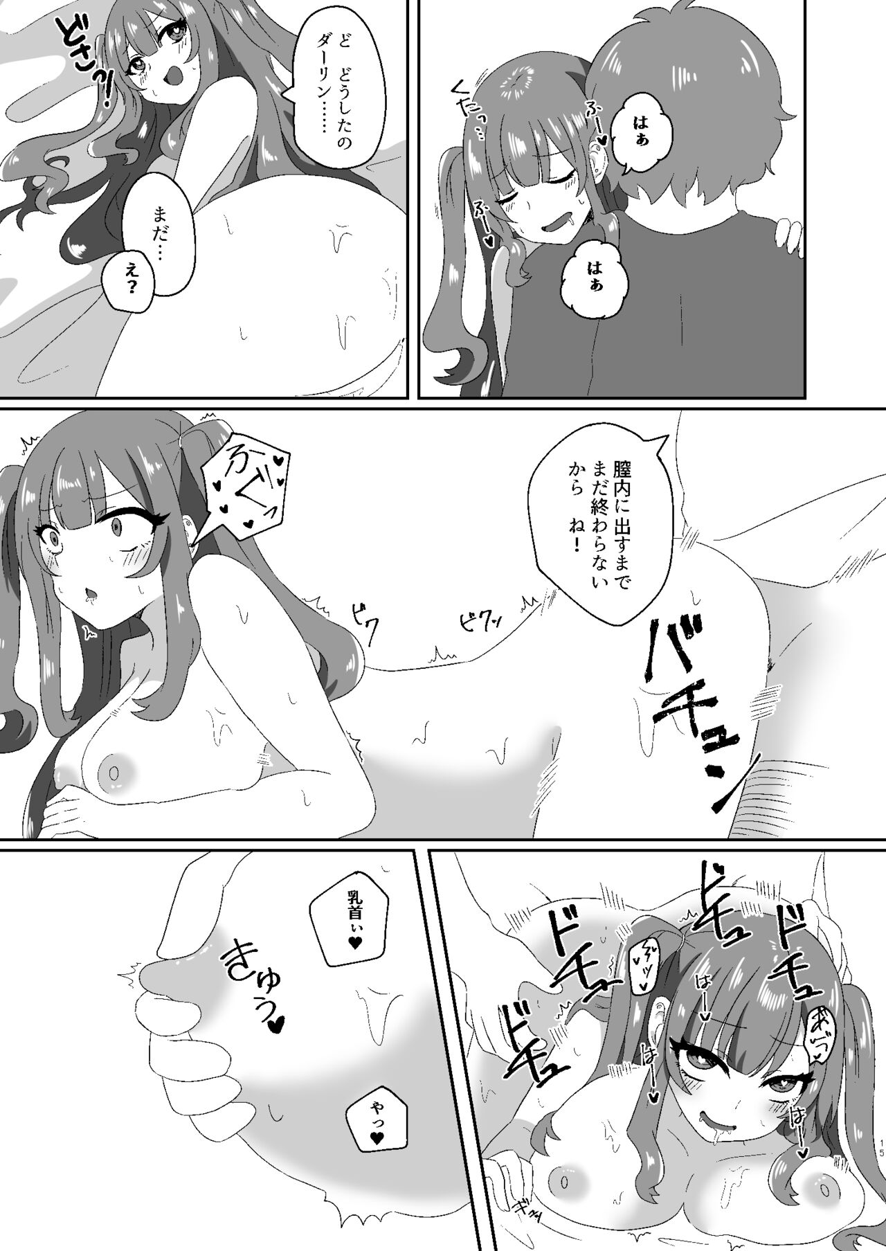 Saimin Sei Kanojo 2 page 12 full