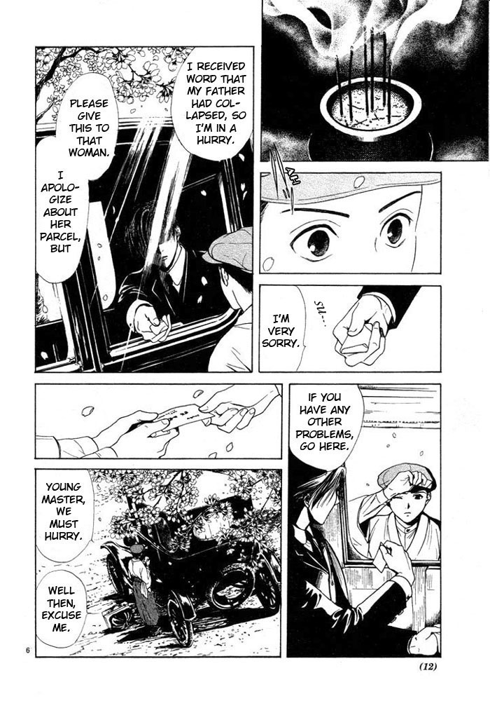 Sakura Gari Vol. 1 page 12 full