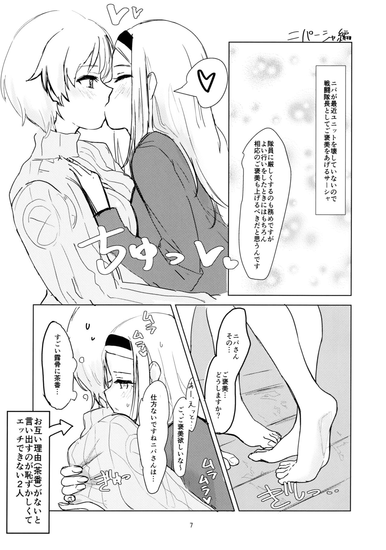 Witch no Yuri Ecchi page 6 full