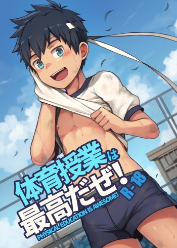 [Beater (DAIKUNG)] Taiiku Jugyou wa Saikou daze! _ Physical Education is Awesome! [French] [Uncensored] [Digital] [NK Translation] cover