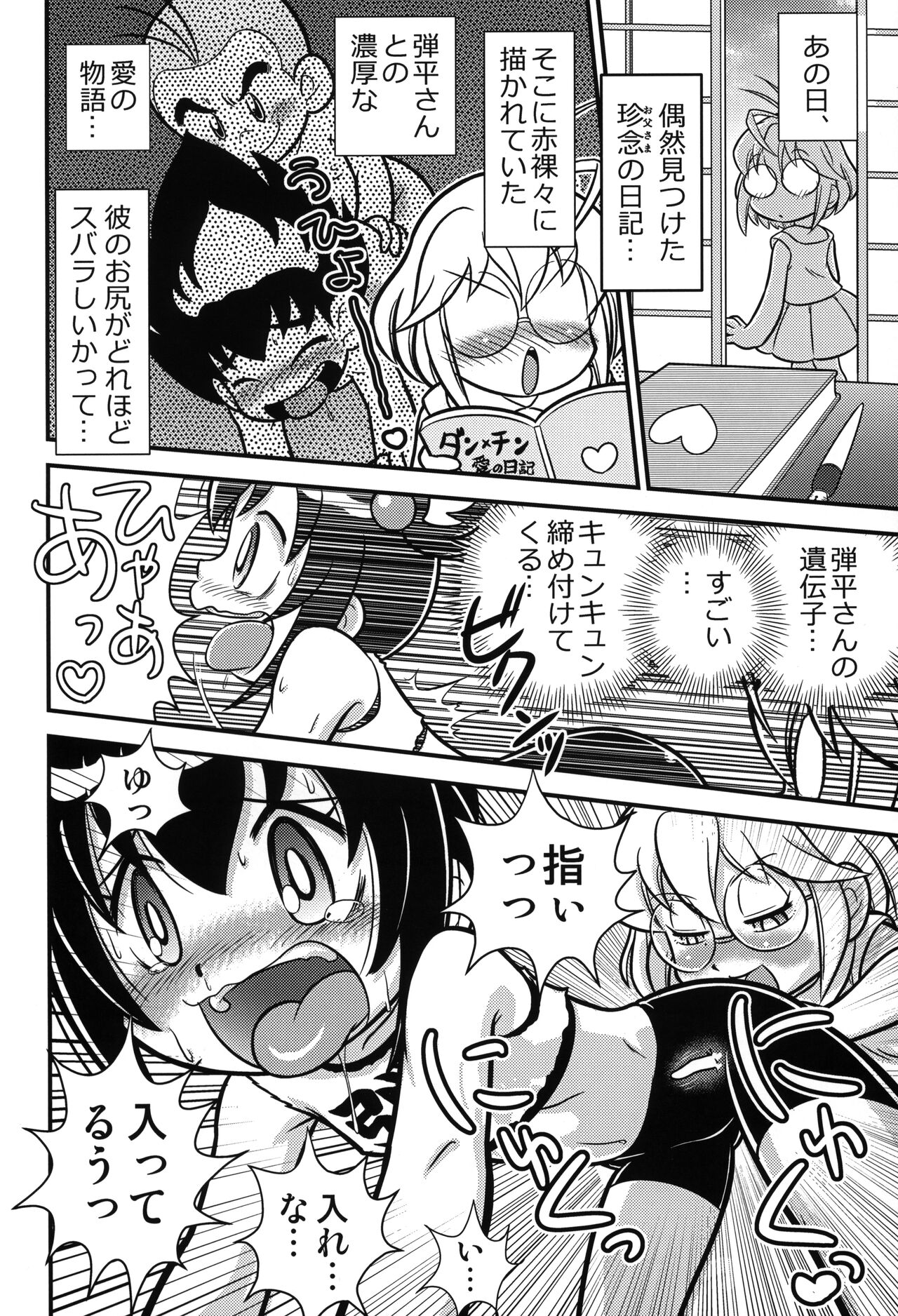 Kyou no Danko page 11 full
