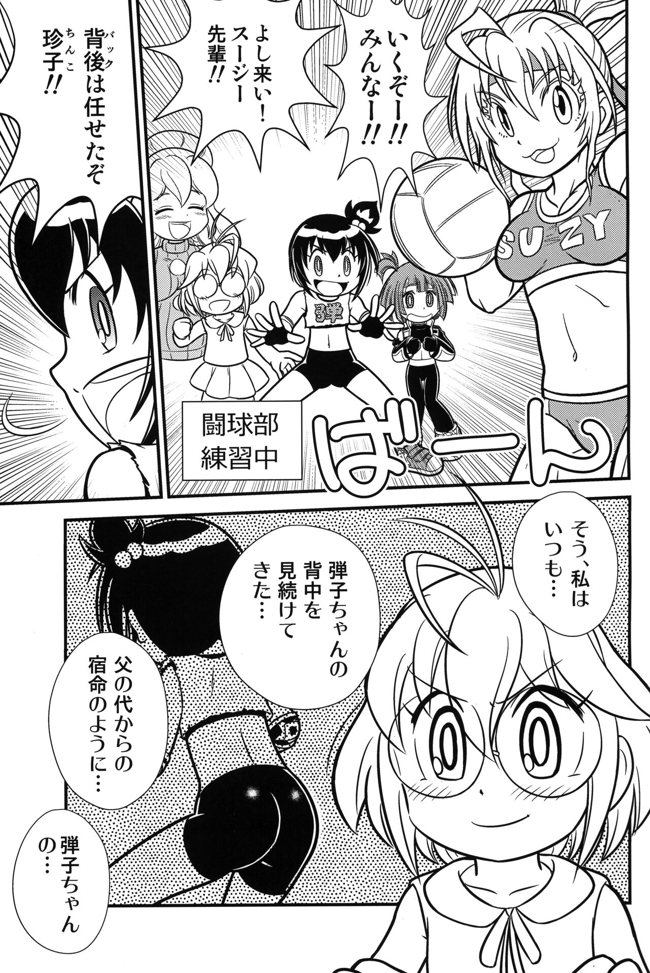Kyou no Danko page 4 full