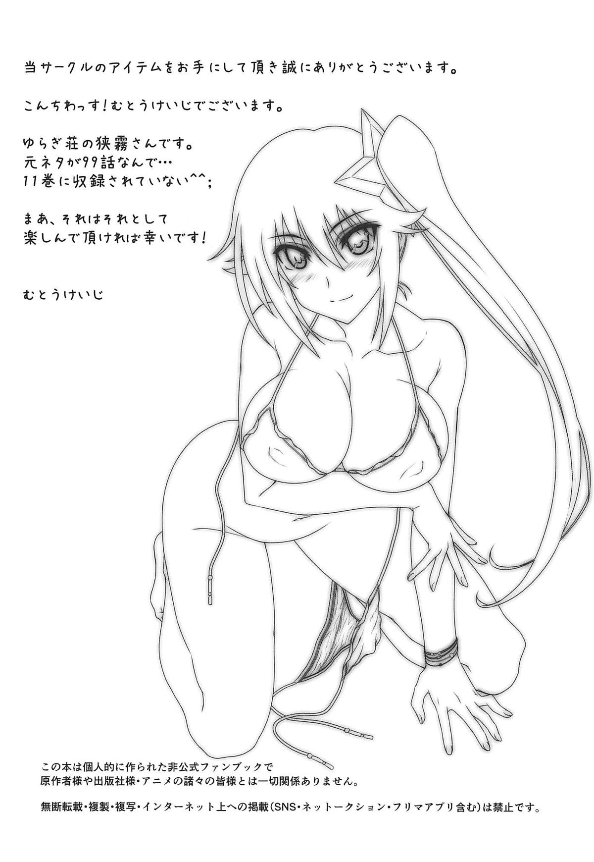 Astral Bout Ver. 38 page 4 full