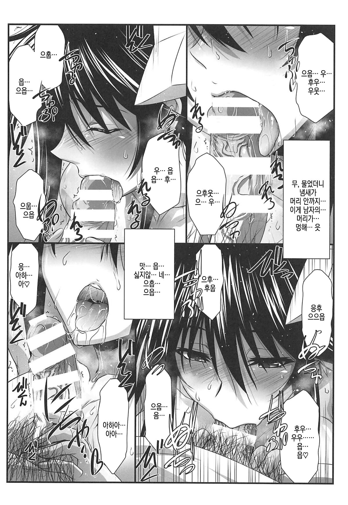 Astral Bout Ver. 38 page 8 full