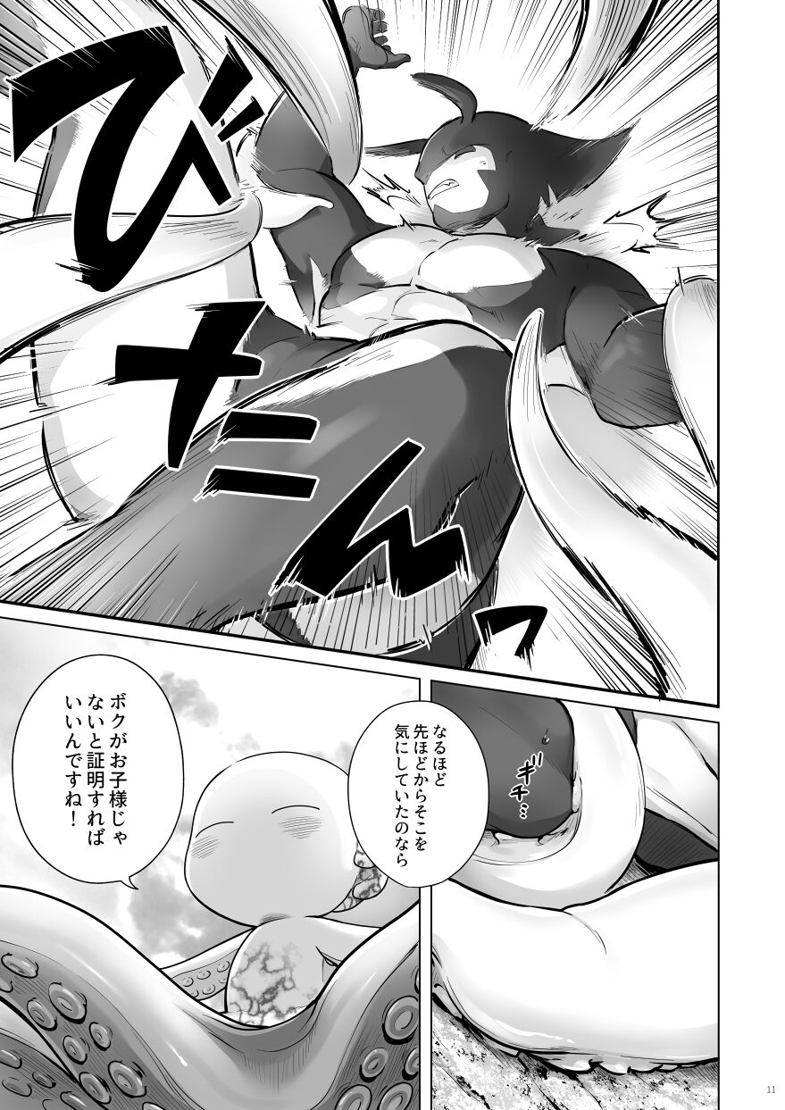 Kaiyou Kei Jingai Slit Kan Hon page 10 full