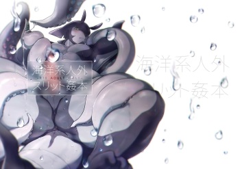 [Gyuunyuu Jihen (Kaniharu)] Kaiyou Kei Jingai Slit Kan Hon [Digital] cover