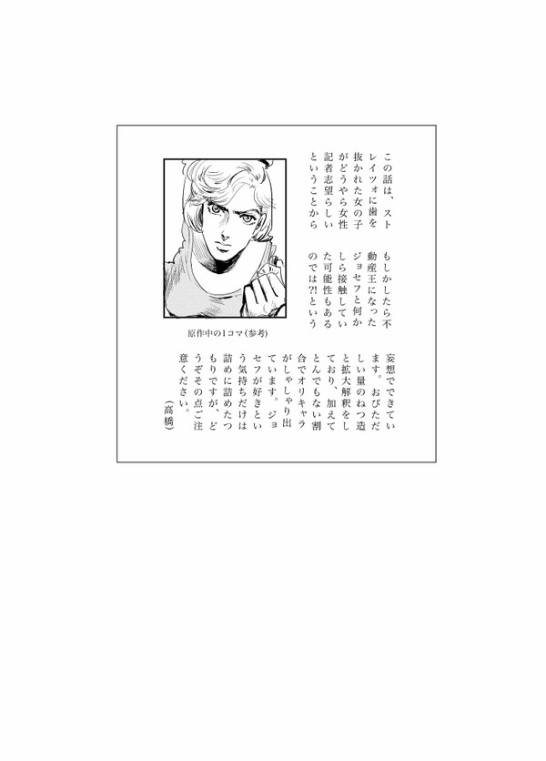 The Journalist page 2 full