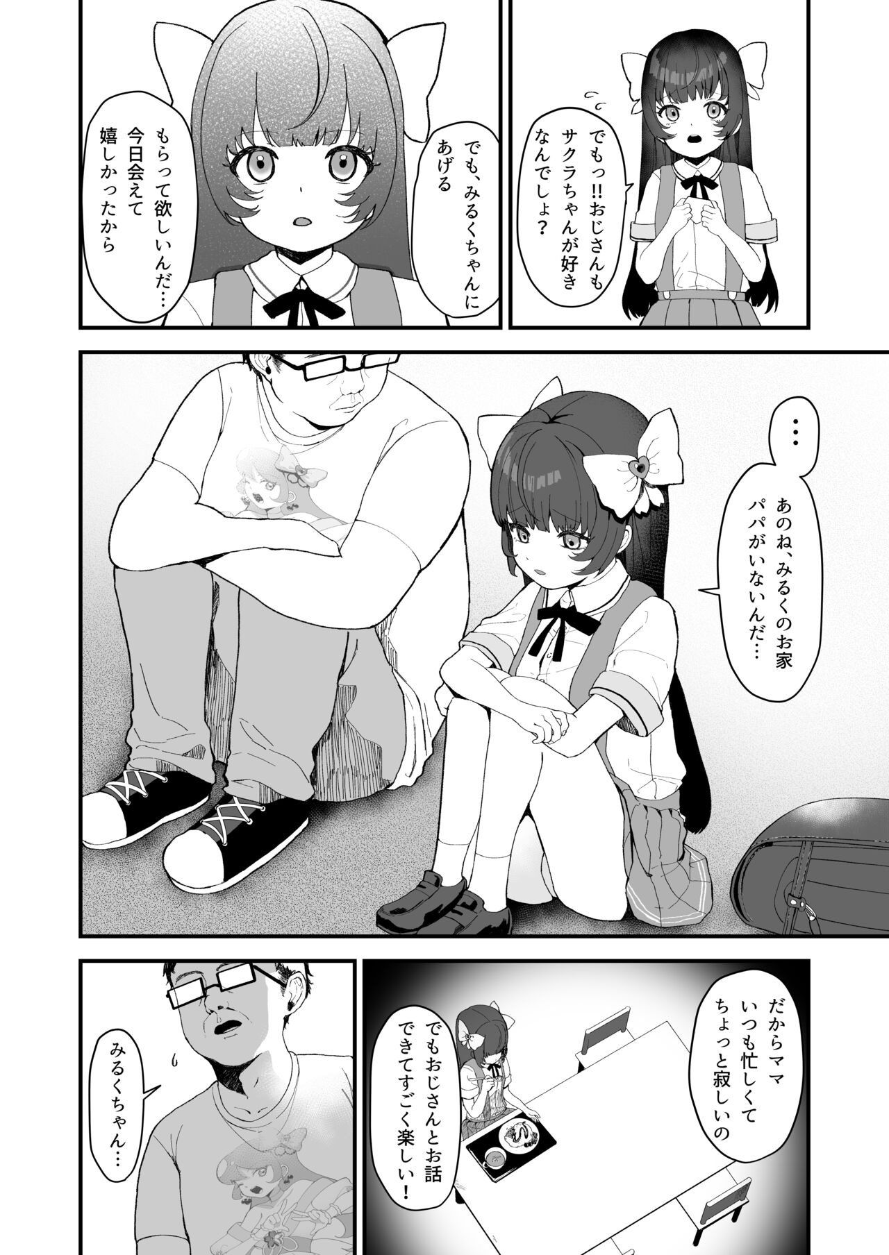 Replay ~Nandodemo Yarihoudai no Apuride Jinseigyakutenseikatsu~ page 11 full