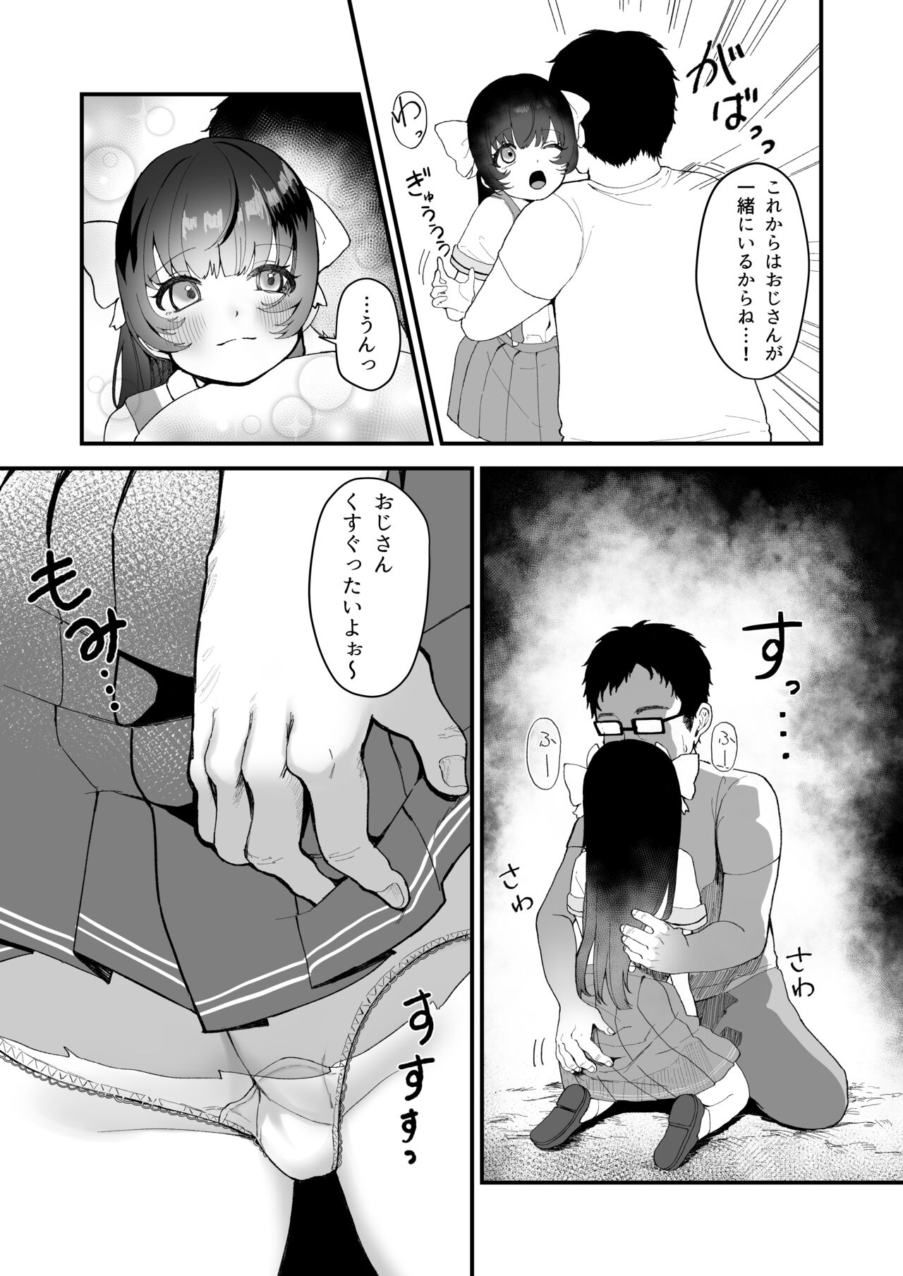 Replay ~Nandodemo Yarihoudai no Apuride Jinseigyakutenseikatsu~ page 12 full