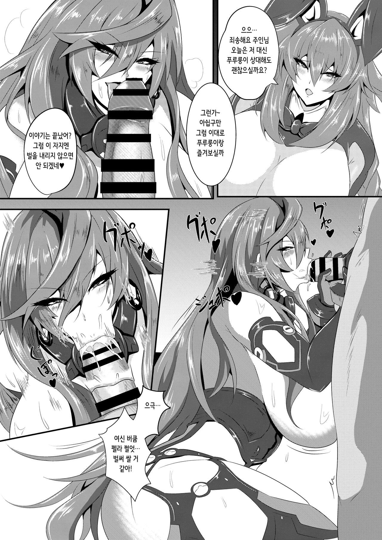 Pleasure of the Goddesses -Iris- page 12 full