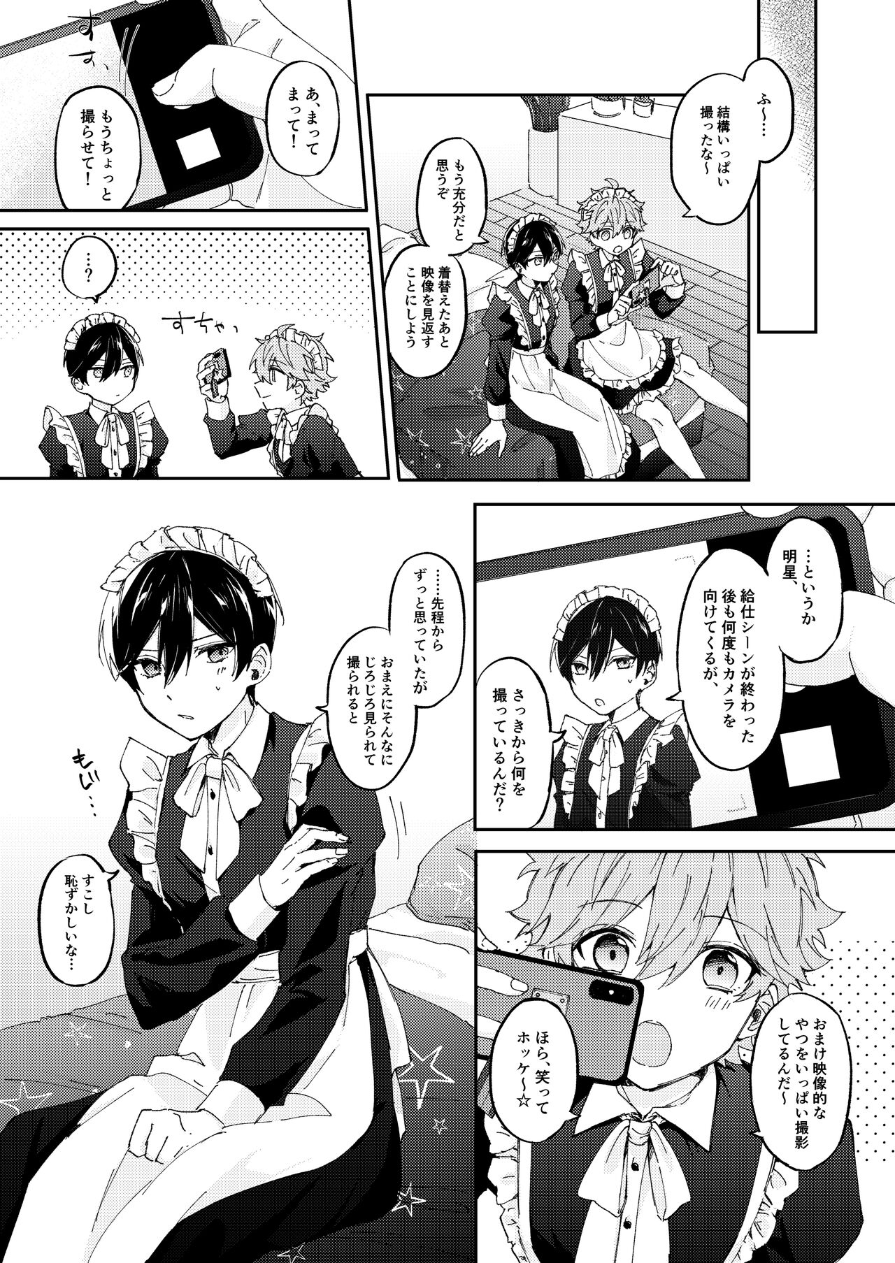 Camera ni Chui！ page 4 full