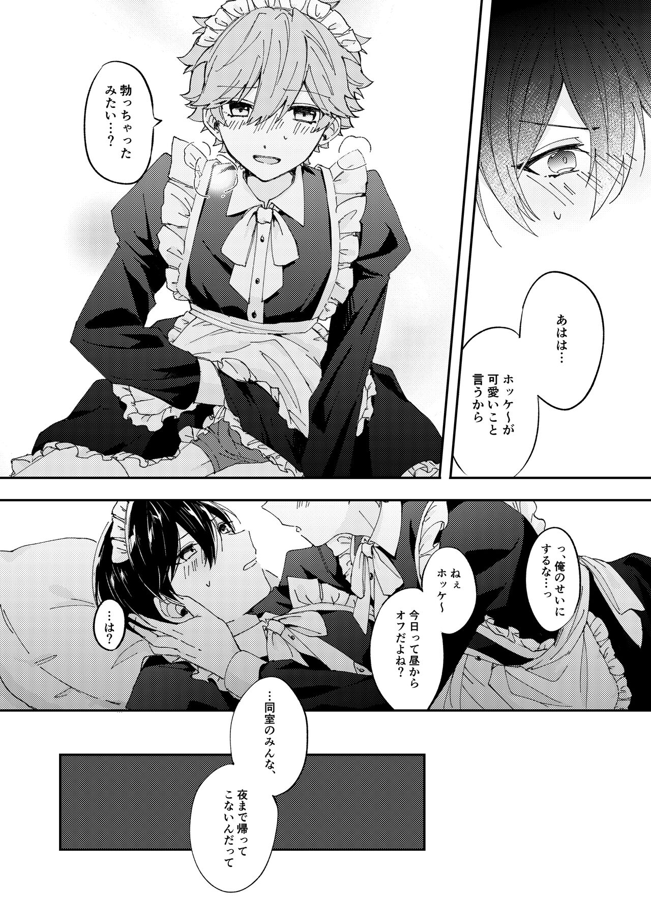Camera ni Chui！ page 7 full