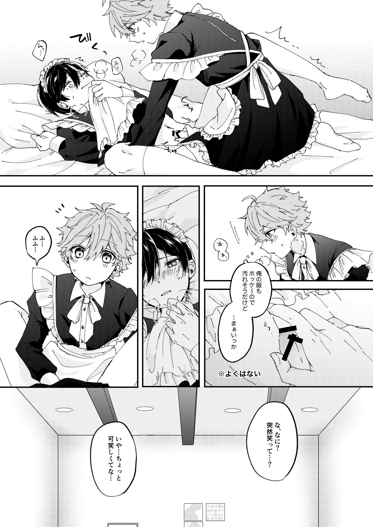 Camera ni Chui！ page 9 full