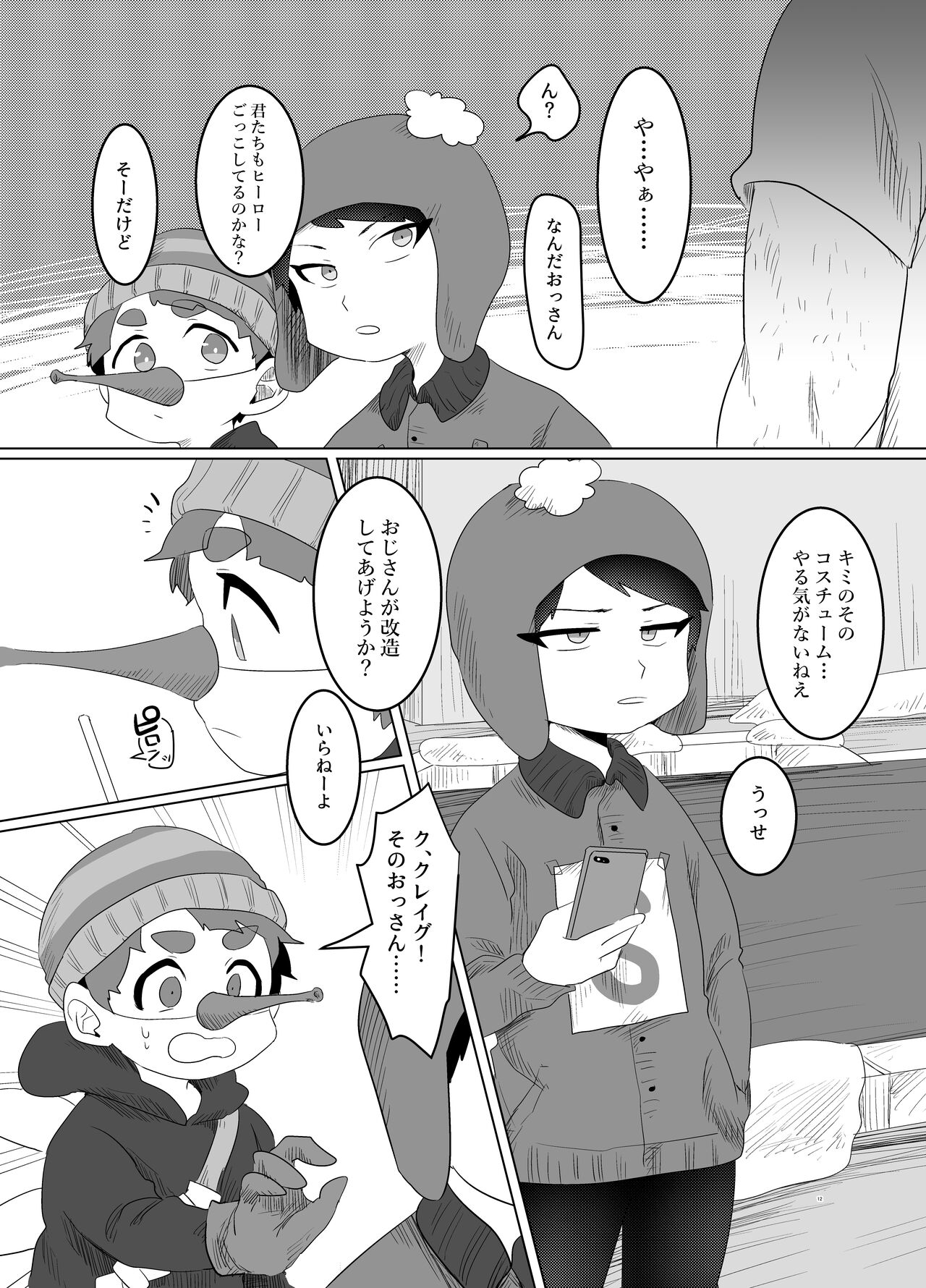TIME STOP page 11 full