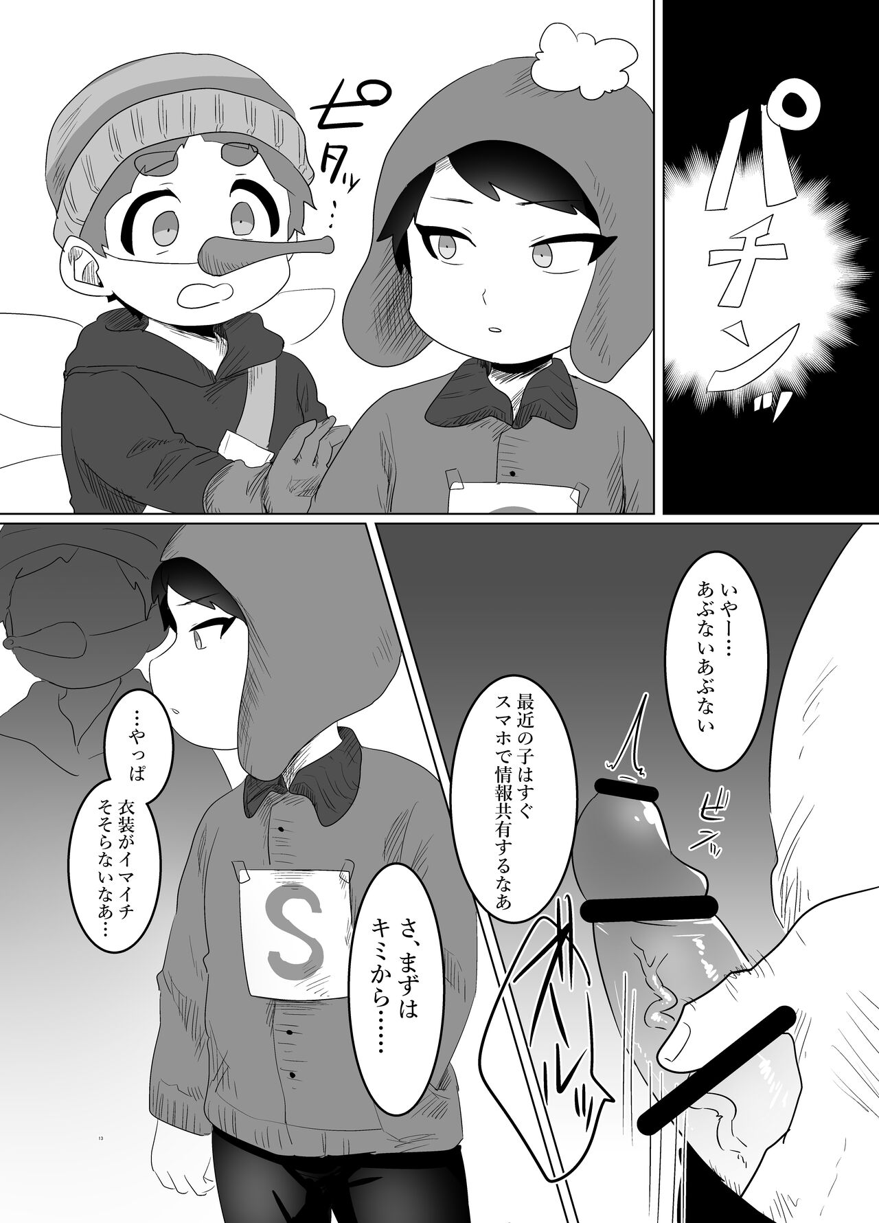 TIME STOP page 12 full