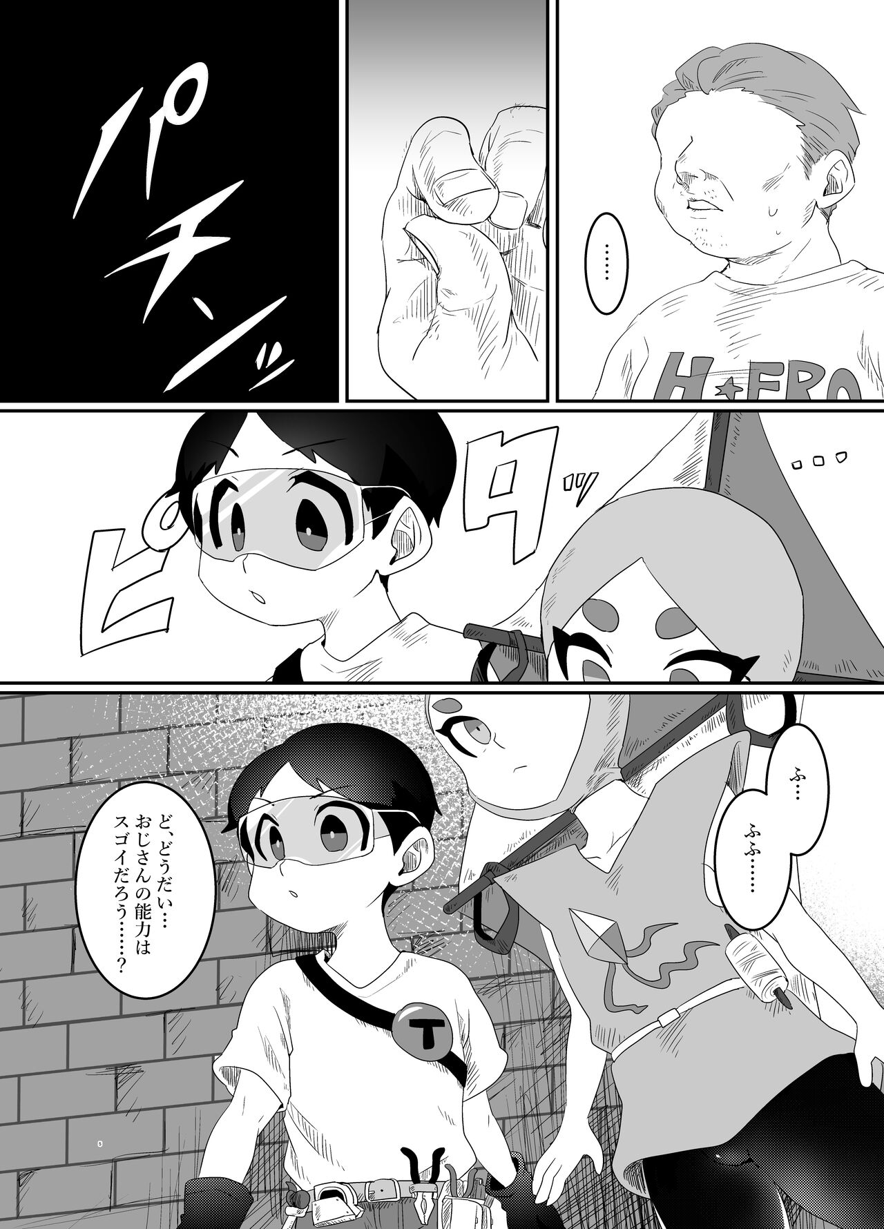 TIME STOP page 4 full