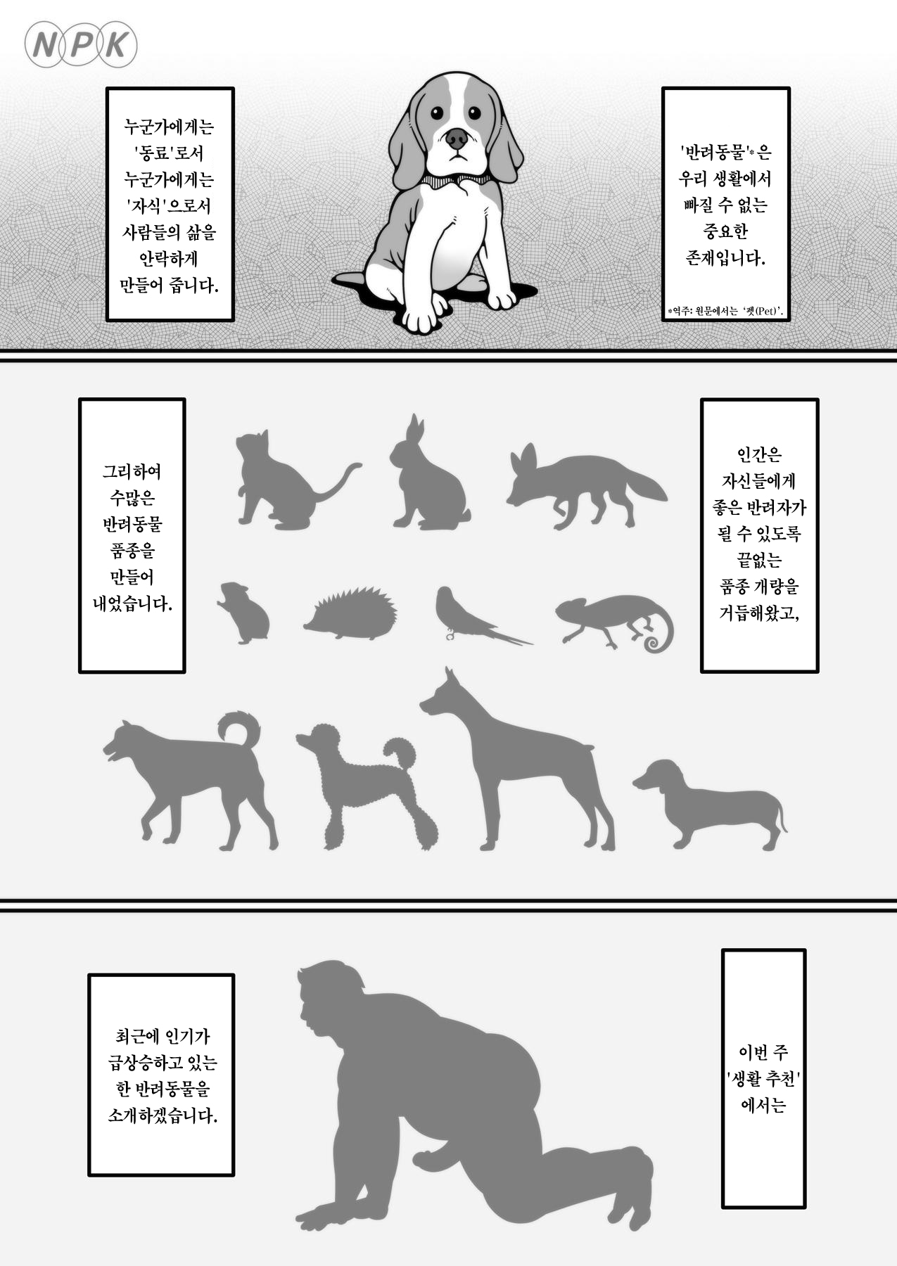 Ojikatsu no Susume | 아저씨 생활 추천 page 2 full