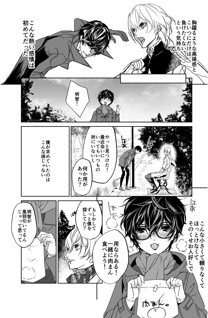 Sangakki ni Pego-kun ga Onnanoko ni Natteita Ken page 11 full