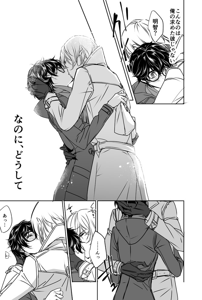 Sangakki ni Pego-kun ga Onnanoko ni Natteita Ken page 12 full