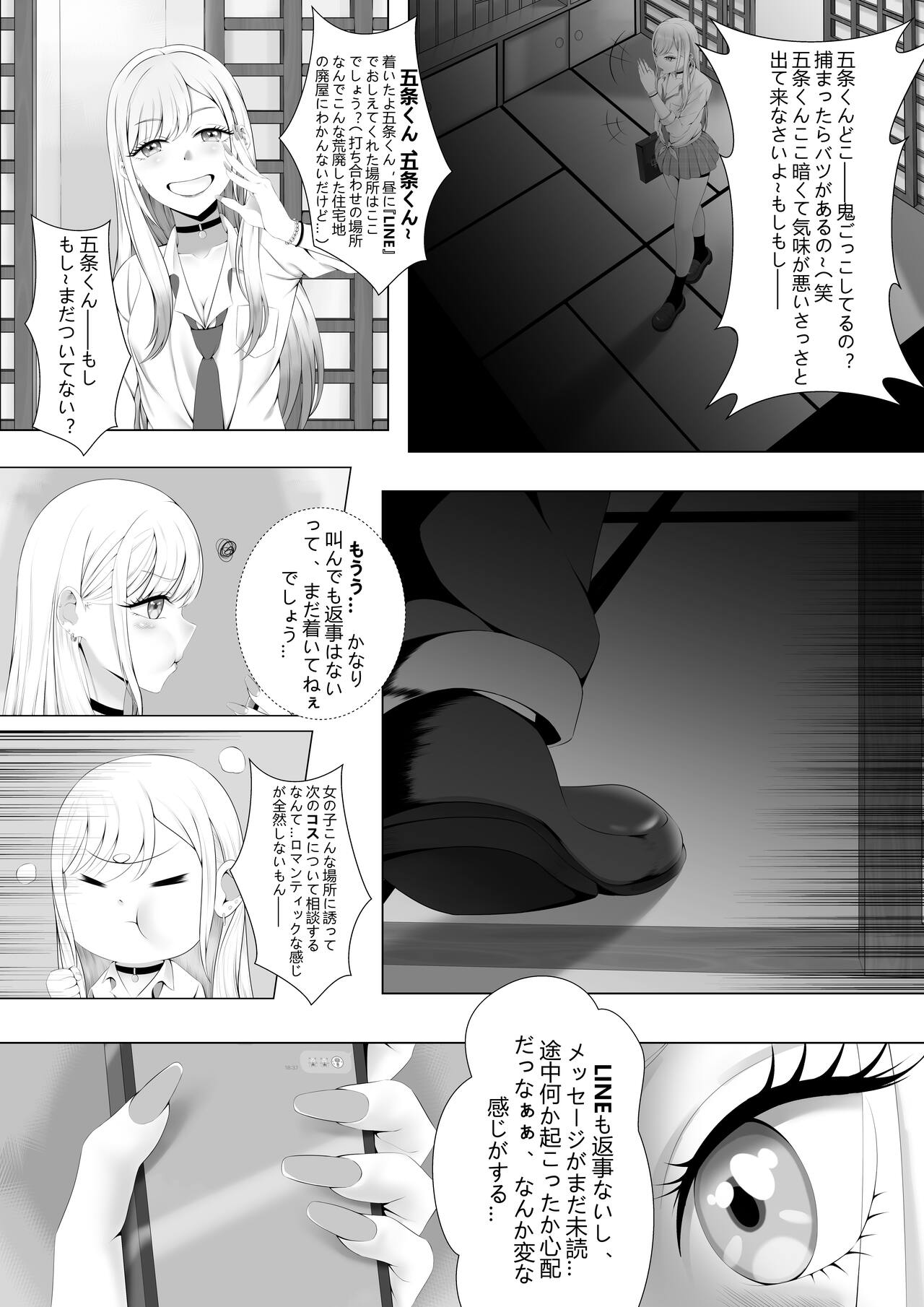 Trap da yo Kitagawa-san page 3 full