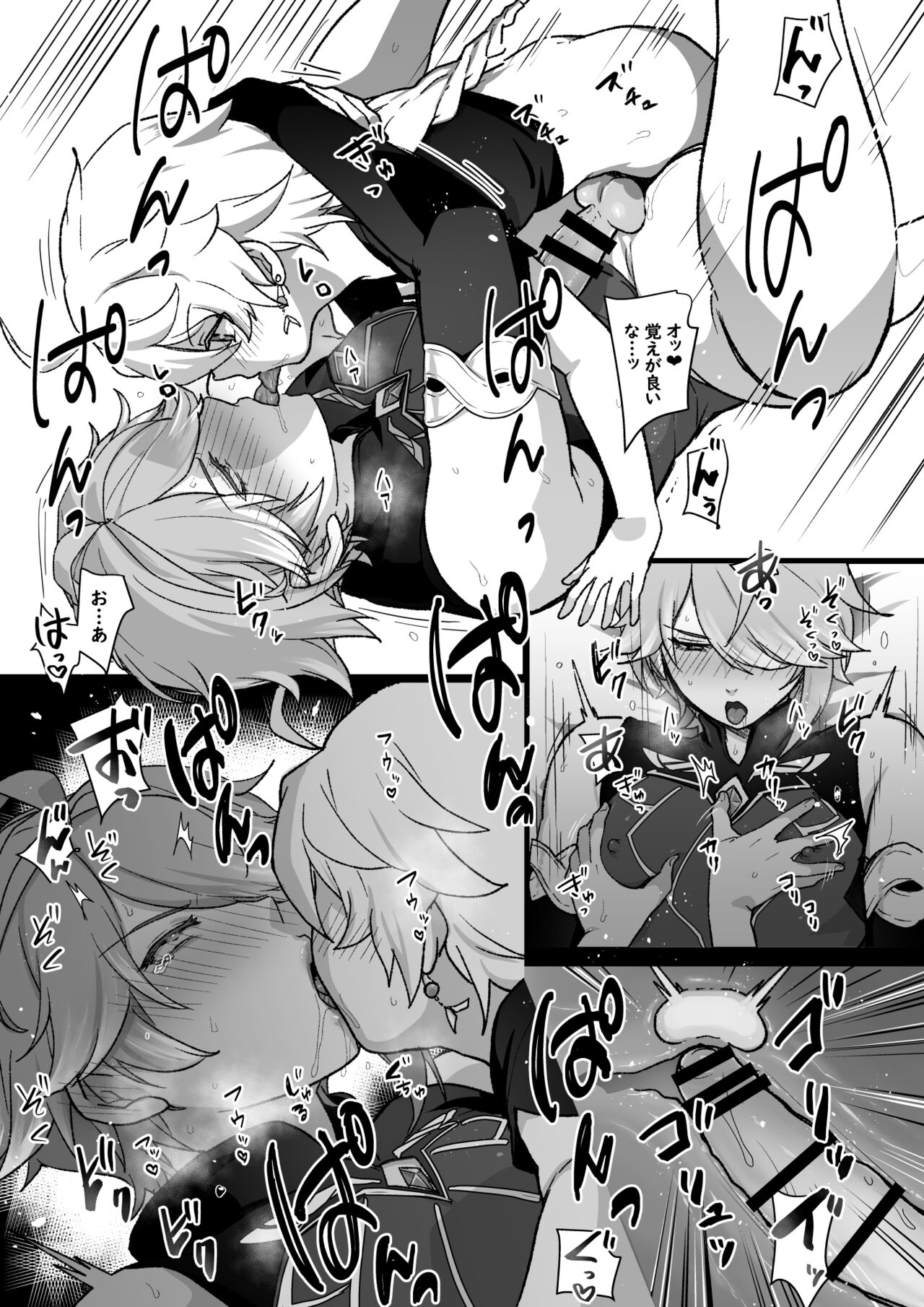 Koukando 8 no Toki no Hanashi page 7 full