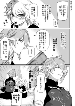 Koukando 8 no Toki no Hanashi