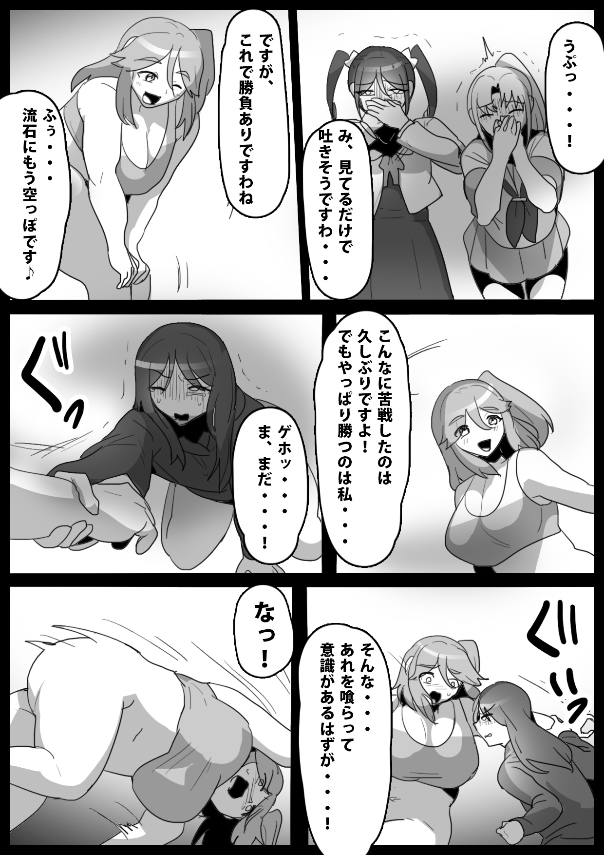 Fetishist Ch. 16 page 11 full