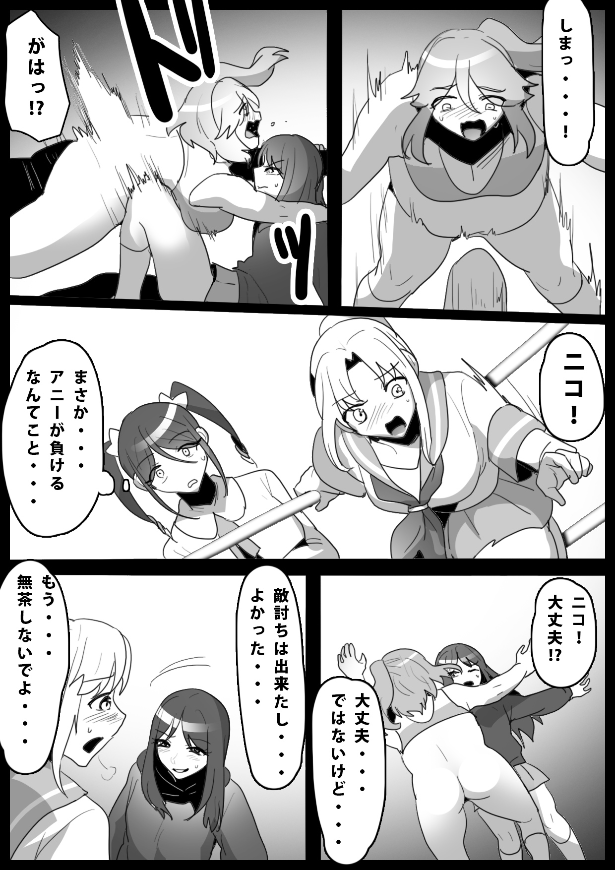 Fetishist Ch. 16 page 12 full