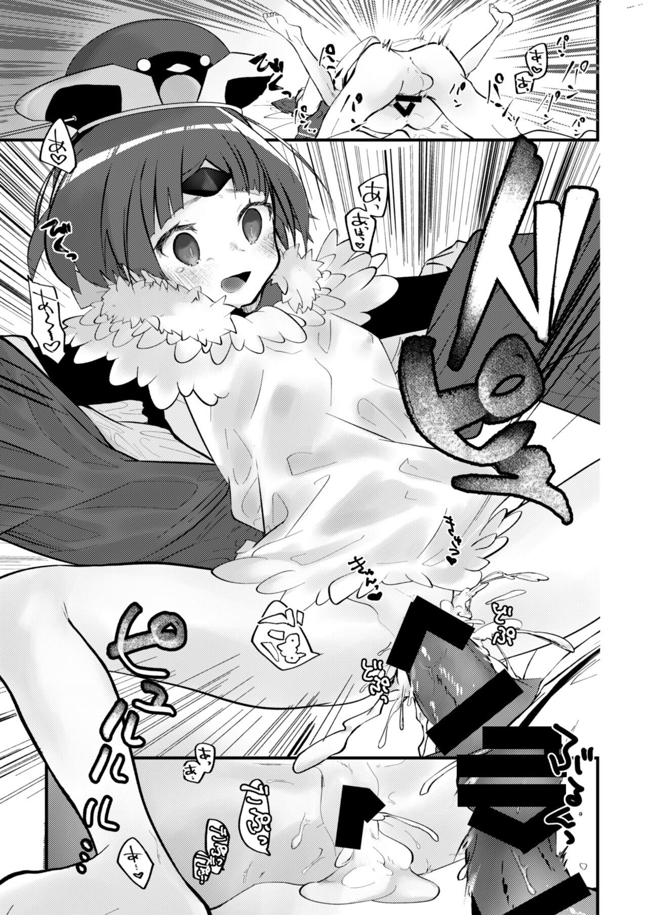 Kyuujitsu wa Gorogoro Shite Beni-chan to Sex Shitai page 12 full