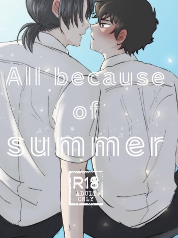 [Shokutaku Table (Mani)] All because of summer (Detective Conan) [Digital] cover