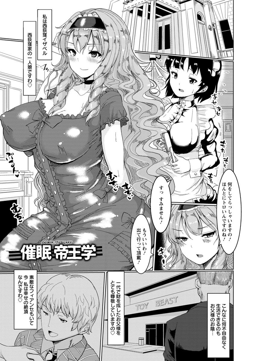 Tanetsuke! Press Press Press page 5 full
