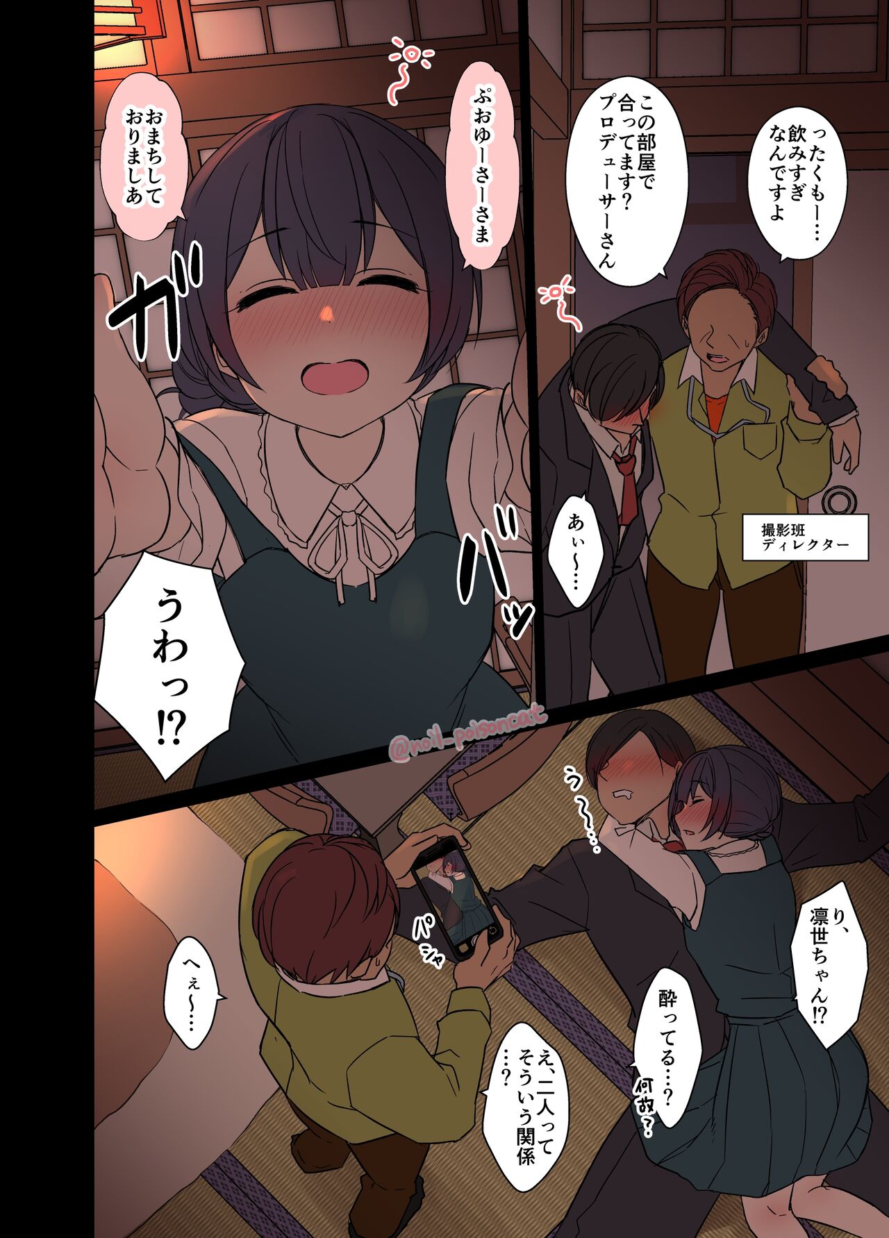 Deisui Shita Morino Rinze ni Warui Koto o Suru Hanashi page 3 full