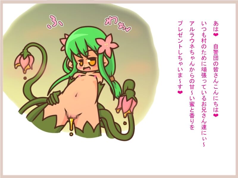 よい子の魔物娘絵本3 page 1 full
