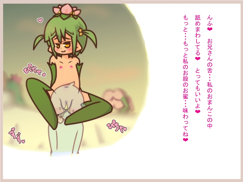 よい子の魔物娘絵本3 page 10 full