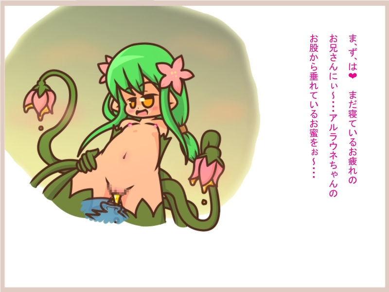 よい子の魔物娘絵本3 page 2 full