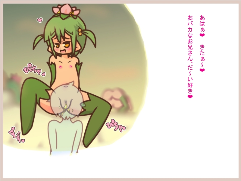 よい子の魔物娘絵本3 page 8 full